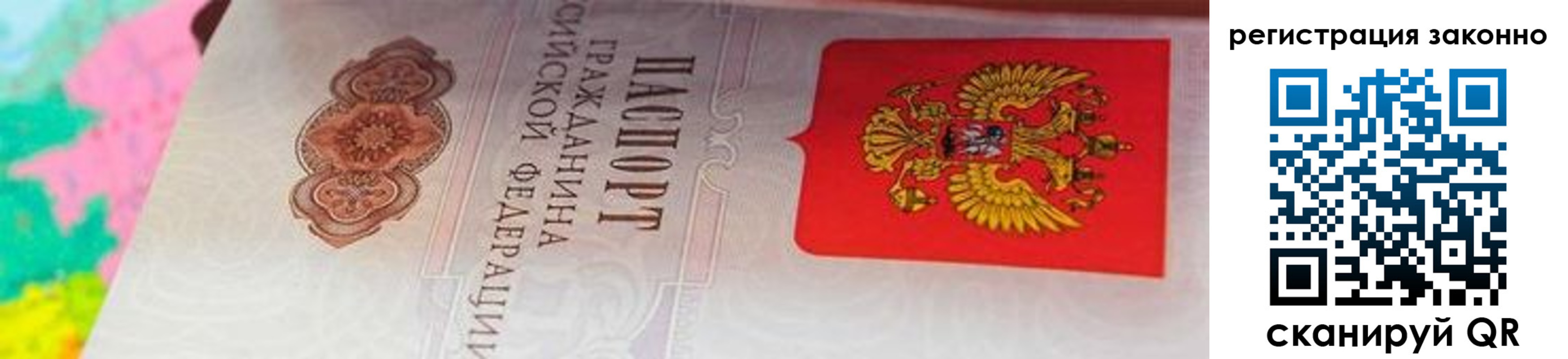 прописка в квартире в Ейске