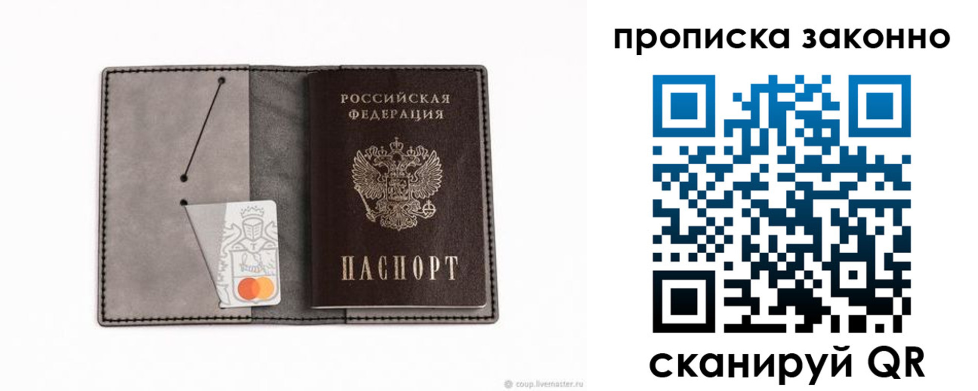 прописка в квартире в Ейске