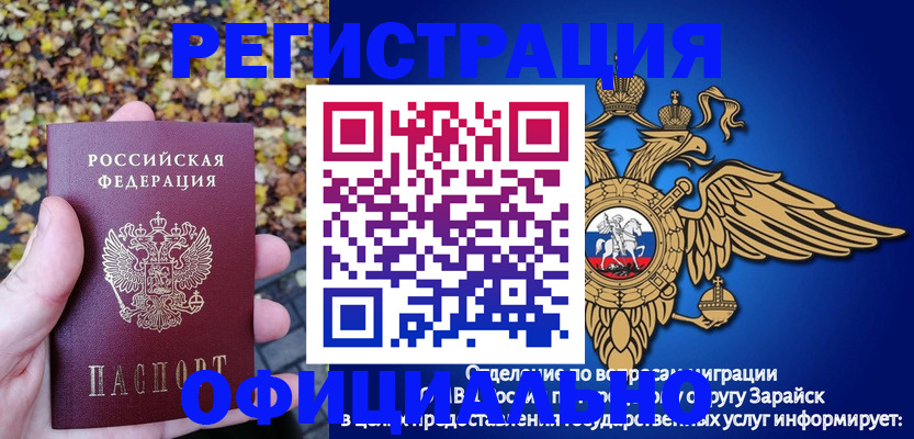 временная регистрация в Ейске