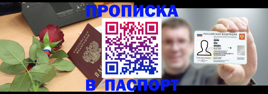 найти адрес прописки в Ейске