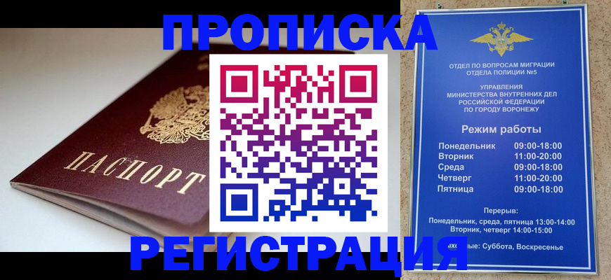 найти адрес прописки в Ейске