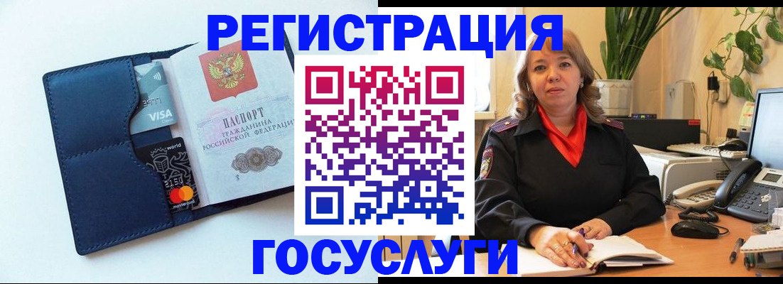 регистрация в Ейске